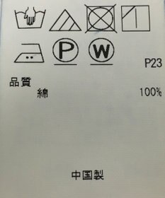 ONWARD Reuse Park 【23区】スカート春夏