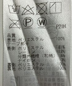 ONWARD Reuse Park 【組曲】スカート春夏