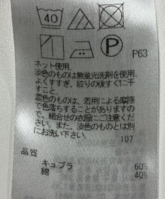 ONWARD Reuse Park 【23区】カットソー秋冬