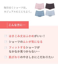 Wing ショーツ 綿混(身生地部) ここちよいフィット感 ムレにくい(身生地部) 【デイリーフィット 綿混ボーダー】 はきこみ丈ふかめ EC3650 ウイング／ワコール