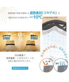 ATRENA 体感-10℃コカゲル ナチュライクバケットハット KIDS