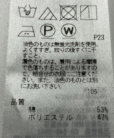 ONWARD Reuse Park 【23区】カットソー春夏
