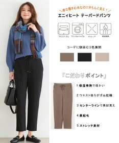 ANY L 【ストレッチ/ウエストゴム】エニィーヒート テーパードパンツ
