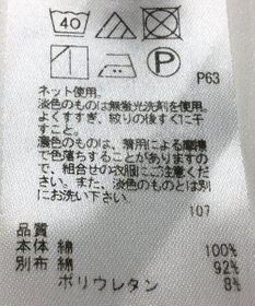 ONWARD Reuse Park 【23区】カットソー春夏