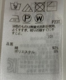 ONWARD Reuse Park 【23区】ニット春夏