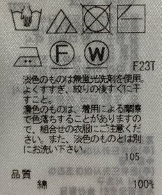 ONWARD Reuse Park 【組曲】ニット春夏