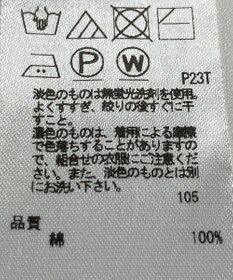 ONWARD Reuse Park 【23区】ニット春夏