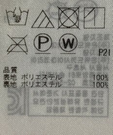 ONWARD Reuse Park 【組曲】スカート春夏