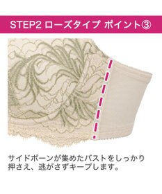 BRADELIS New York 【BRADELIS New York/ 育乳補整ブラ・STEP2 寄せる】ローズステップ2ブラ24A1  谷間を作ってキープする補正ブラ