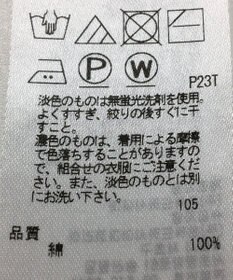 ONWARD Reuse Park 【組曲】ニット春夏