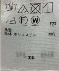 ONWARD Reuse Park 【組曲】ワンピース春夏