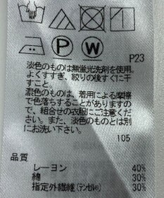 ONWARD Reuse Park 【23区】カットソー春夏