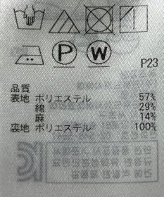 ONWARD Reuse Park 【自由区】スカート秋冬