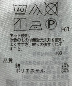 ONWARD Reuse Park 【組曲】カットソー春夏