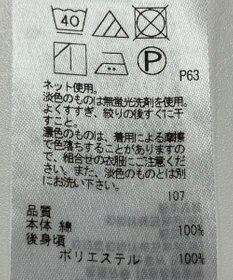 ONWARD Reuse Park 【組曲】カットソー春夏