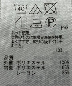 ONWARD Reuse Park 【組曲】カットソー春夏