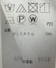 ONWARD Reuse Park セット商品/サイズ40【自由区】ニット秋冬/【23区】ブラウス秋冬