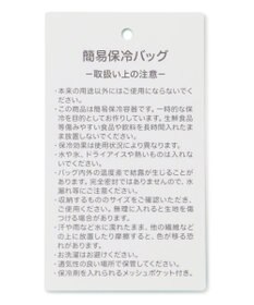 TOCCA 【WEB限定】BICOLOR RIBBON COOLERBAG クーラーバッグ