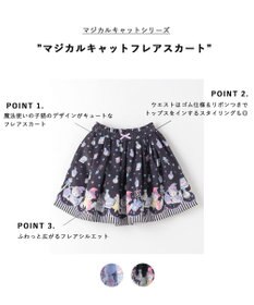 ANY KIDS マジカルキャットフレアスカート