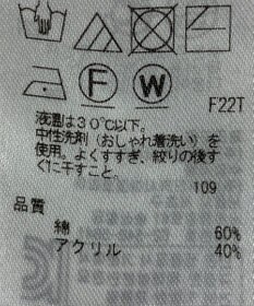 ONWARD Reuse Park 【23区】ニット春夏