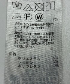 ONWARD Reuse Park 【自由区】パンツ春夏