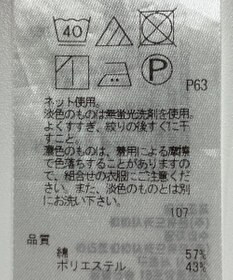 ONWARD Reuse Park 【23区】カットソー春夏