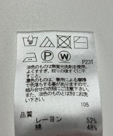 ONWARD Reuse Park 【UNFILO】ニット春夏