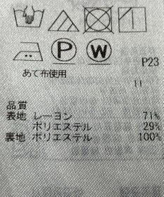 ONWARD Reuse Park 【組曲】ジャケット春夏