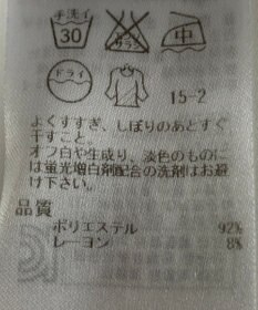 ONWARD Reuse Park 【23区】パンツ春夏