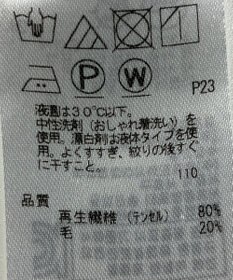 ONWARD Reuse Park 【自由区】カットソー秋冬