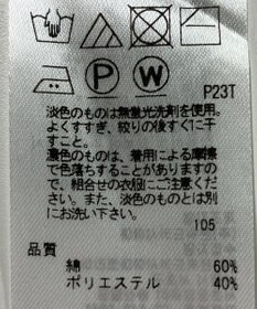 ONWARD Reuse Park 【23区】ニット春夏