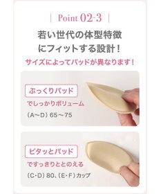 WACOAL 【ファーストリボンブラ】 ブラジャー 【若い世代の体型特徴を考えた設計仕様】 きれいな谷間をメイクしてキープ まるみのあるシルエット レディース BRB409 /ワコール