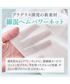 BRADELIS New York 【BRADELIS NewYork peace】　キャッチャーカップソフトエアーブラ26