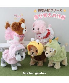 Mother garden マザーガーデン とことこおさんぽシリーズ きせかえ服 《きょうりゅうポンチョ》 単品