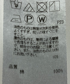 ONWARD Reuse Park 【組曲】ブラウス春夏