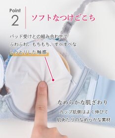 Wing ブラジャー バストとカップのすきまにフィット 自然にボリュームメイク ソフトなつけごこち 【スキマフィットブラ】 ブラ KB2366 ウイング／ワコール