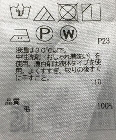ONWARD Reuse Park 【組曲】カットソー秋冬