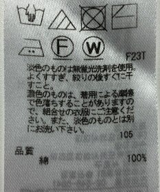 ONWARD Reuse Park 【23区】ニット春夏