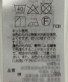 ONWARD Reuse Park 【23区】カットソー春夏