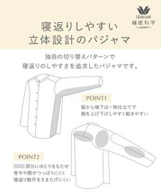 ワコール／睡眠科学 パジャマ 長袖 長ズボン 綿100%(本体) ここちよく眠れる 寝返りしやすい レディース YDX511 睡眠科学／ワコール