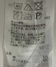 ONWARD Reuse Park 【23区】カットソー春夏