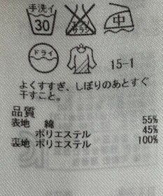 ONWARD Reuse Park 【組曲】スカート春夏