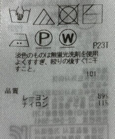 ONWARD Reuse Park 【ICB】ニット春夏