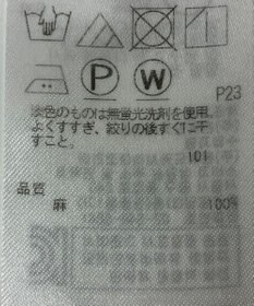 ONWARD Reuse Park 【23区】スカート春夏