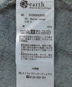 earth music&ecology エスカルゴマーメイドデニムスカート