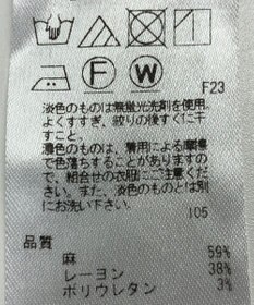 ONWARD Reuse Park 【23区】パンツ春夏