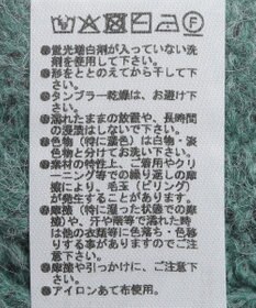 Green Parks ケーブル編みハイネックニット