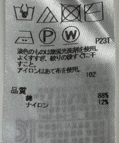 ONWARD Reuse Park 【23区】スカート春夏