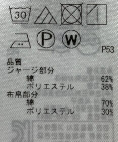 ONWARD Reuse Park 【23区】カットソー秋冬