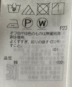 ONWARD Reuse Park 【自由区】ブラウス秋冬